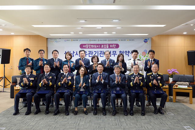 NSP통신-성남시청 상황실에서 유니세프 한국위원회가 인증하는 아동친화도시를 만들기 위한 협약식 가운데 은수미 성남시장(앞줄 왼쪽 네번째)이 강상태 성남시의회 부의장 등 관계자들과 단체 기념촬영을 하고 있다. (성남시)