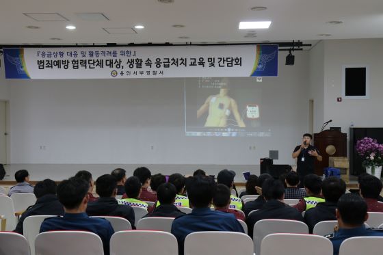 NSP통신-24일 용인서부경찰서 강당에서 실시한 심폐소생술 및 응급처치 교육 모습. (용인서부경찰서)