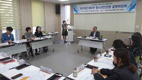 NSP통신-24일 팔달구 수원시청소년재단 교육실에서 열린 2019 수원시 청소년 안전망 실행위원회 모습. (수원시)