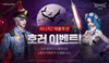 [NSP PHOTO]리니지2 레볼루션, 호러 이벤트·월드보스·채집던전 추가