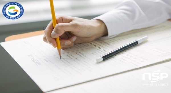 NSP통신-경상북도교육청은 25일부터 오는 30일까지 5일간 2020학년도 대학수학능력시험 73개 본 시험장과 12개 예비시험장에 대해 특별 안전점검을 한다. (경상북도교육청)