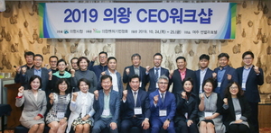 [NSP PHOTO]의왕시, 벤처기업 CEO 워크숍 개최…기업 발전방향 모색