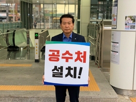 [NSP PHOTO]김준현 더민주 김포을 위원장, 공수처 설치 1인 시위중