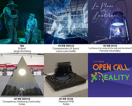 [NSP PHOTO]넥슨컴퓨터박물관, 2019 NCM OPEN CALL X Reality 수상작 발표