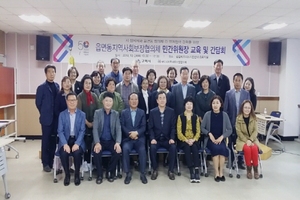 [NSP PHOTO]구미시, 지역사회보장협의체 위원장 교육 및 간담회 개최