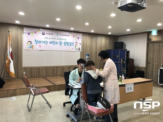 [NSP PHOTO]장수군, 취학 전 어린이 무료 눈 정밀 검진 실시