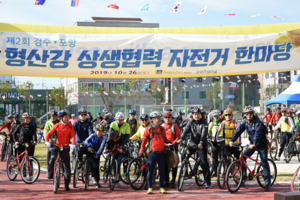 [NSP PHOTO]경주시, 제2회 형산강 상생협력 자전거 한마당 행사 성료