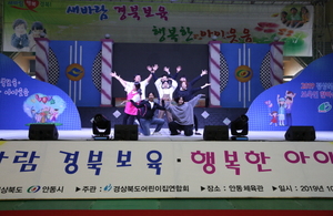 [NSP PHOTO]경북도,  보육인 한마음 대회  개최