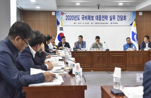 [NSP PHOTO]경북도, 도·시군 협력을 통한 2020년 국비확보에 총력