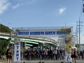 [NSP PHOTO]포항시, 제2회 형산강 상생협력 자전거 한마당 행사 개최