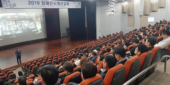 NSP통신-▲아산시가 전 직원을 대상으로 장애인식개선 교육을 진행했다. (아산시)