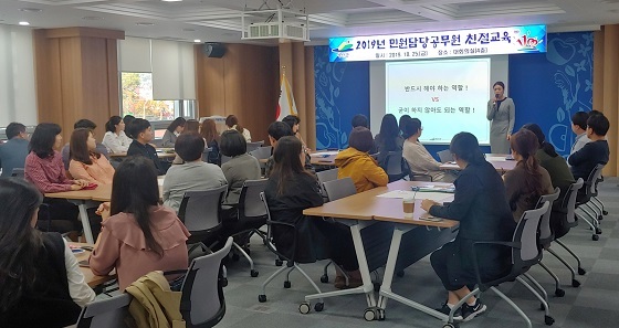 NSP통신-▲예산군이 민원담당공무원 대상 친절교육을 실시했다. (예산군)