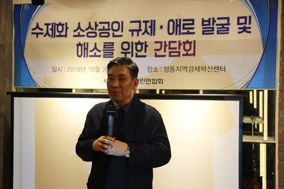 [NSP PHOTO]소상공인연합회,수제화 소상공인 규제·애로 발굴·해소 간담회 개최