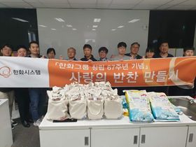 [NSP PHOTO]성남도촌종합사회복지관-한화시스템, 사랑의 반찬만들기 봉사활동 전개