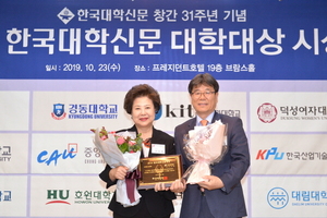 [NSP PHOTO]대구보건대, 2019 한국대학신문대상 국제역량 우수대학 선정