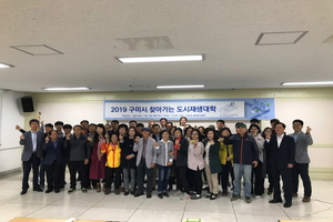 [NSP PHOTO]구미시, 2019 찾아가는 도시재생대학 입학식 개최