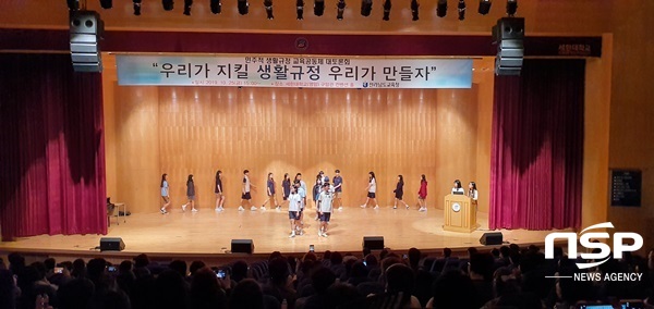 NSP통신-전남교육청이 최근 실시한 민주적 생활규정 마련 교육공동체 대토론회. (전남교육청)