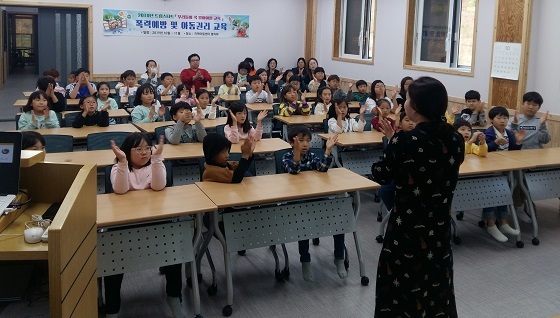 NSP통신-▲서천군이 지역 아동을 대상으로 폭력예방 및 아동권리교육을 실시했다. (서천군)
