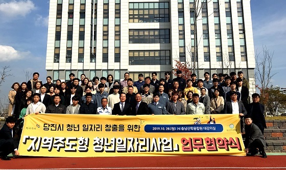 NSP통신-▲당진시가 지역주도형 청년일자리사업을 추진한다. (당진시)