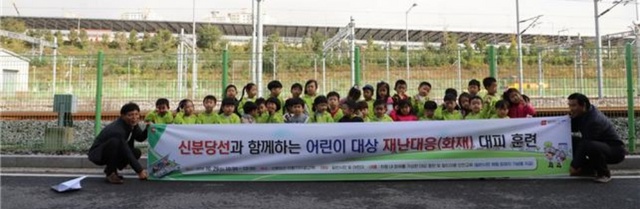 NSP통신-신분당선과 함께하는 열차 내 화재대비 대피 체험행사에 참여한 어린이들 기념촬영 모습. (네오트랜스)