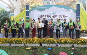 [NSP PHOTO]영암군, 제41주년 자연보호헌장 선포기념 행사