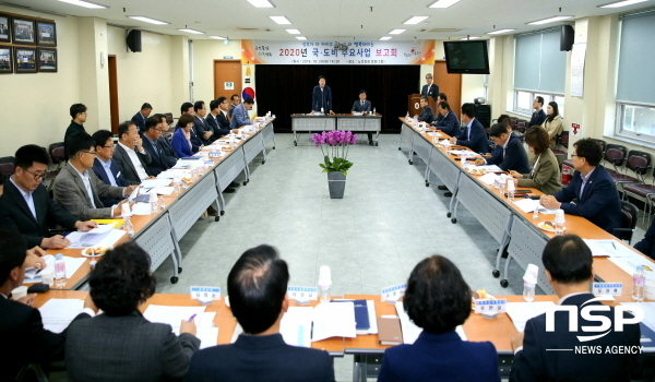 NSP통신-지난 29일 성주군이 실시한 2020년 국·도비 주요사업 보고회 (성주군)