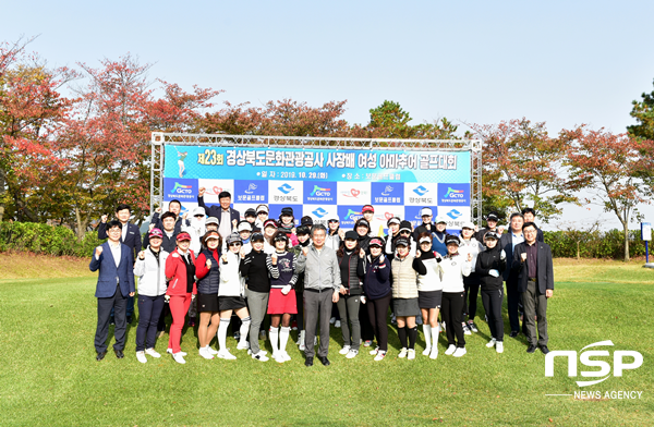 NSP통신-경북문화관광공사 제23회 경상북도문화관광공사 사장배 여성 아마추어 골프대회 단체사진. (경북문화관광공사)