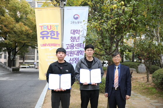 NSP통신-유한대학교 3D프린팅금형공학과 학생들이 제16회 대학생 금형 3차원 CAD기술경진대회에서 수상한 가운데 기념촬영을 하고 있다. (유한대학교)