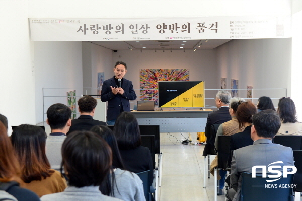 NSP통신-대구보건대학교 인당뮤지엄은 30일 정병모 교수를 초청해 사랑방의 일상, 양반의 품격 이라는 주제로 문화가 있는 날, 1차 뮤지엄 톡(Talk)을 개최했다. (대구보건대학교)