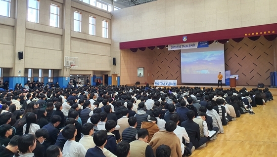 NSP통신-30일 화성반월고등학교에서 열린 현대자동차 남양연구소와 함께하는 2019 진로톡콘서트 모습. (화성시)