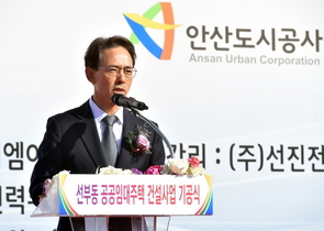 [NSP PHOTO]안산도시공사, 선부동 공공임대주택 건설 기공식 개최