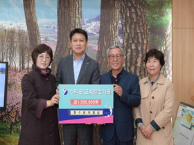 [NSP PHOTO]영덕군, 교육발전기금 기탁식 가져