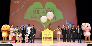 [NSP PHOTO]경북도, 찾아가는 산부인과 10주년 기념 행사 가져