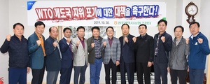 [NSP PHOTO]농협광주본부, 광주시 농협 조합장과 WTO 개도국 지위 포기에 대한 대책 촉구