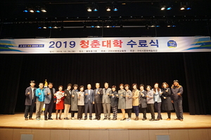 [NSP PHOTO]구미시 평생교육원,  2019 청춘대학 수료식  개최