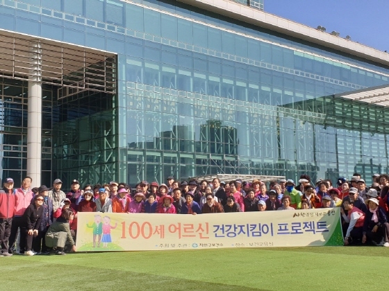 NSP통신-30일 용인시청 광장에서 열린 100세 어르신 걷기행사 가운데 참가자들이 기념촬영을 하고 있다. (용인시)