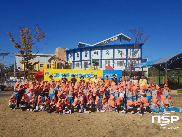 NSP통신-경상북도교육청은 지난 30일 안동꿈터유치원에서 지진 대피 훈련을 했다. (경상북도교육청)