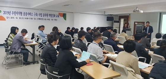 NSP통신-▲서천군이 주민자치형 공공서비스 구축 사업 교육을 실시했다. (서천군)