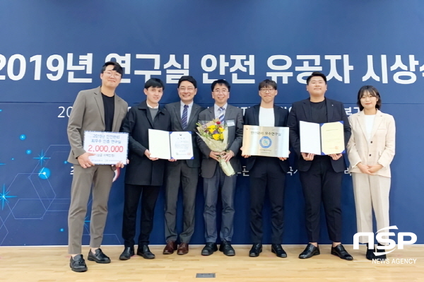 NSP통신-2019년 연구실 안전 유공자 시상식에서 대구가톨릭대 의약화학연구실 관계자들이 수상 후 기념촬영을 하고 있다 (대구가톨릭대학교)