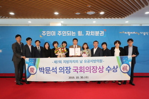 [NSP PHOTO]박문석 성남시의장, 지방자치 발전 기여…국회의장상 수상