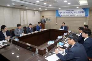 [NSP PHOTO]광명시, ICT 관련 중소기업 미국시장 개척 지원