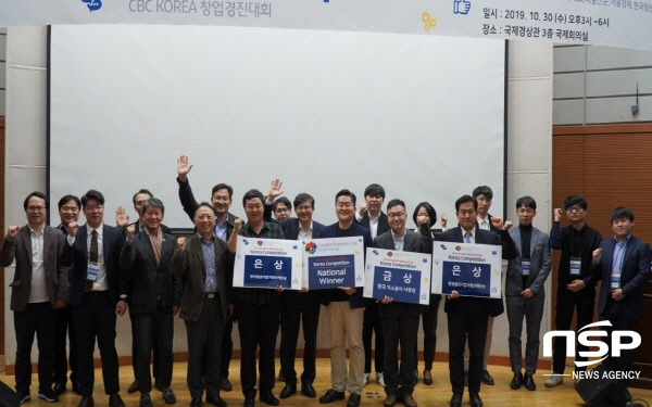 NSP통신-2019 CBC KOREA 창업경진대회 모습 (한국가스공사)