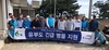 [NSP PHOTO]서천군, 유부도에 긴급 병물 1500병 지원