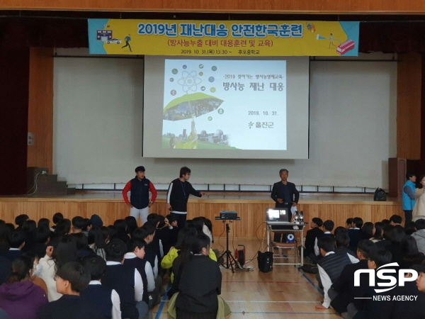 NSP통신-경상북도교육청은 지난 31일 도 교육청 재난상황실에서 고농도 미세먼지 대응을 위한 토론훈련과 울진 후포중학교에서 방사능누출 대비 현장대응 훈련을 했다. (경상북도교육청)