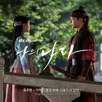 [NSP NEWS Image]옥주현 정승환 이어 나의나라 OST 출격설현 테마곡 기억의 풍경 위에 그대가 서 있다 2일 발매