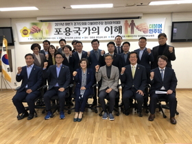 [NSP PHOTO]경기도의회 더민주당, 정치아카데미 제 4강 개최