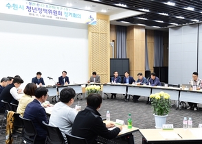 [NSP PHOTO]수원시, 청년정책위 하반기 정기회의 개최