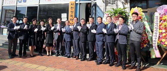 NSP통신-▲서천군이 서천군성폭력상담소 개소식을 갖고 본격적인 활동에 들어갔다. (서천군)