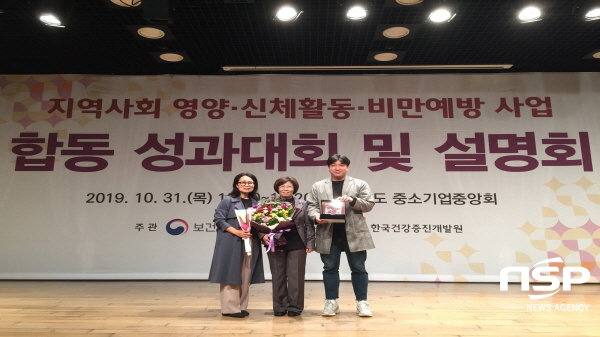 NSP통신-청송군보건의료원은 지난달 31일 서울 여의도 중소기업 중앙회에서 열린 보건복지부 주관 제11회 지자체 건강증진사업 성과대회에서 신체활동사업 우수기관으로 선정돼 보건복지부 기관 표창을 수상했다. (청송군)