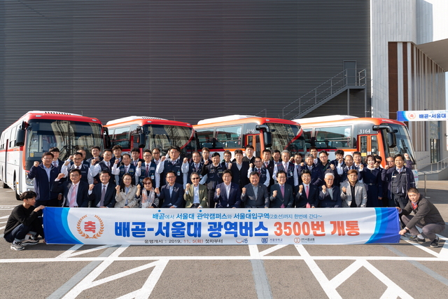 NSP통신-4일 서울대학교 스마트관 앞에서 광역버스 3500번 노선 개통식이 열린 가운데 김태경 시흥시의장을 비롯한 관계자들이 기념촬영을 하고 있다. (시흥시의회)